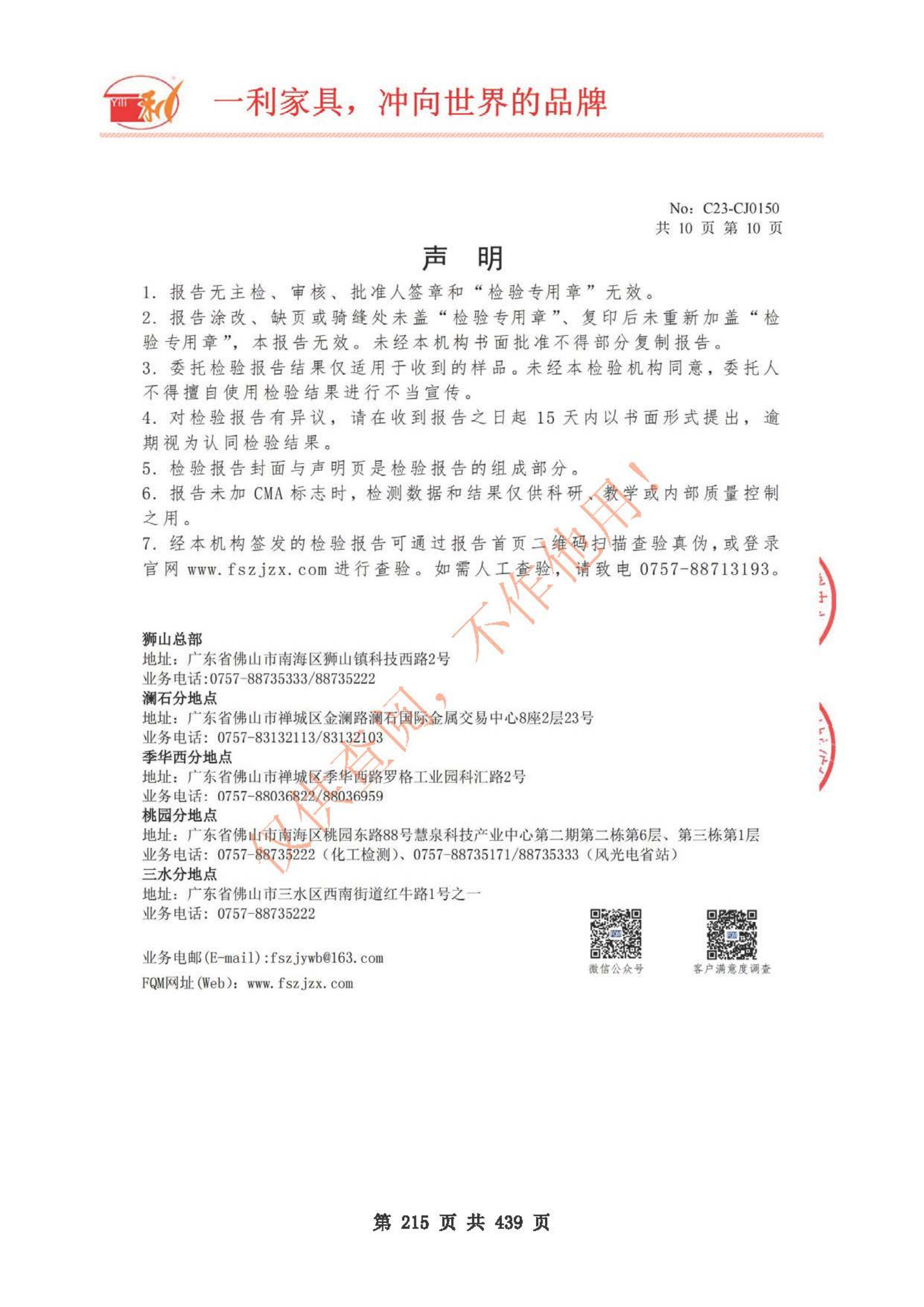 2024年一利資質(zhì)_214.png