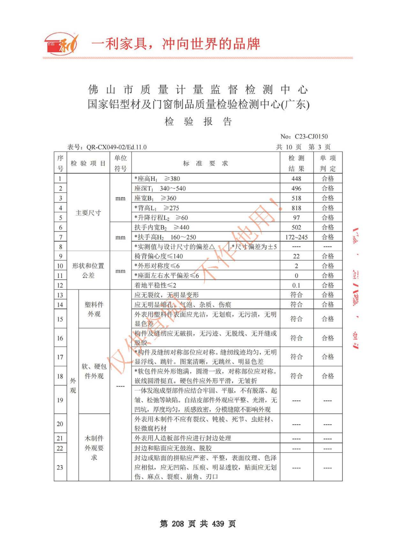 2024年一利資質(zhì)_207.png