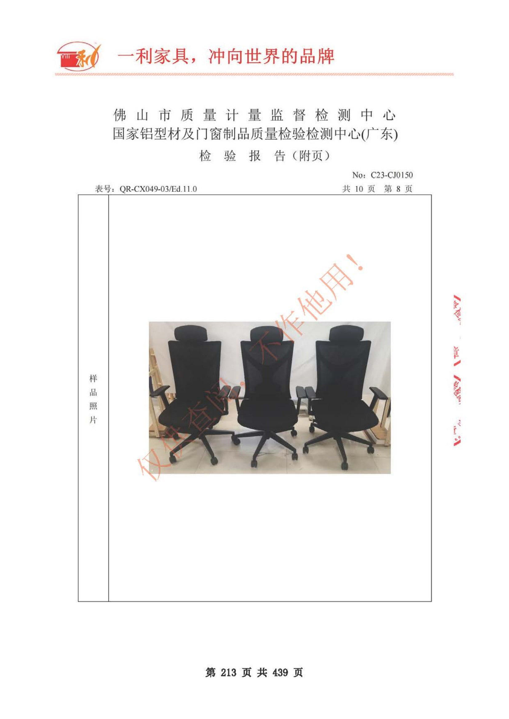 2024年一利資質(zhì)_212.png