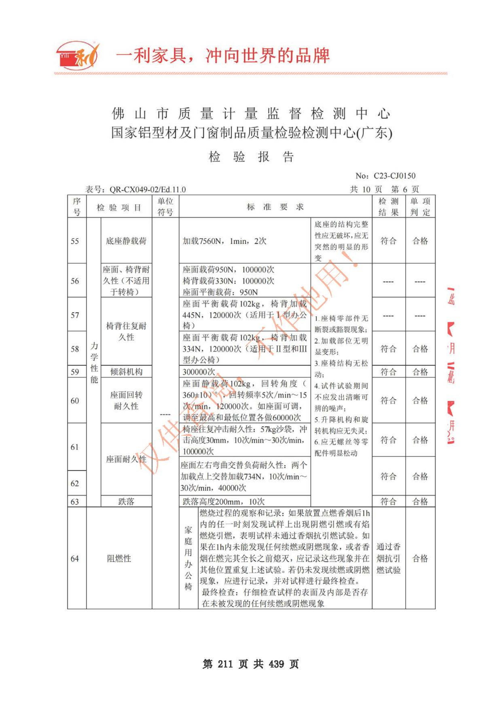 2024年一利資質(zhì)_210.png