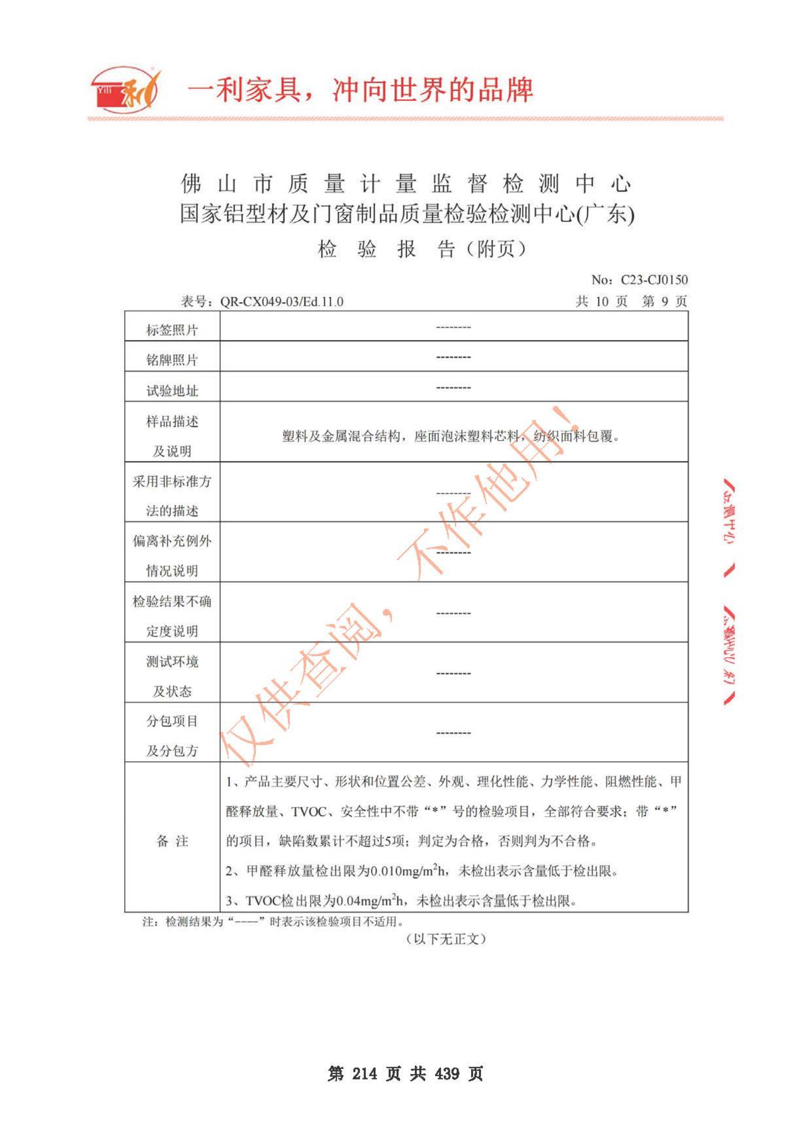 2024年一利資質(zhì)_213.png