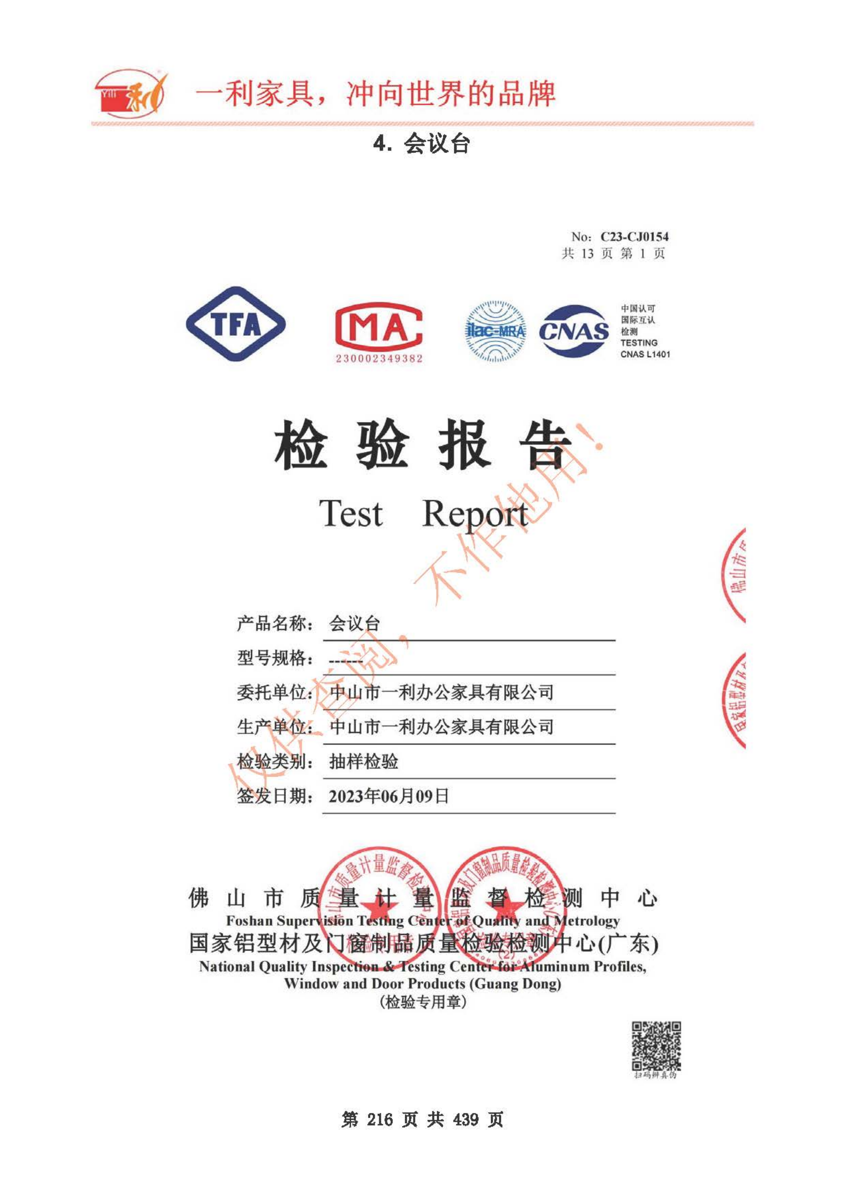 2024年一利資質(zhì)_215.png